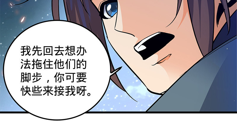 《神雕侠侣》漫画最新章节第十二话 启程桃花岛免费下拉式在线观看章节第【34】张图片