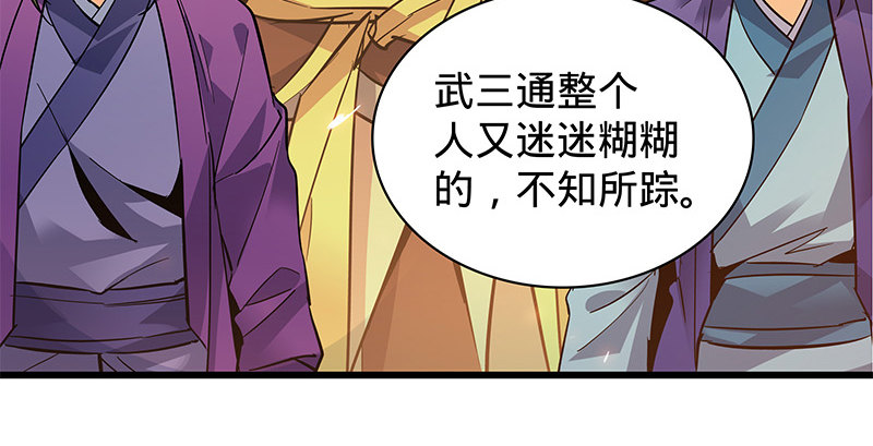 《神雕侠侣》漫画最新章节第十二话 启程桃花岛免费下拉式在线观看章节第【59】张图片