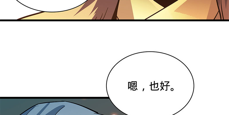 《神雕侠侣》漫画最新章节第十二话 启程桃花岛免费下拉式在线观看章节第【62】张图片