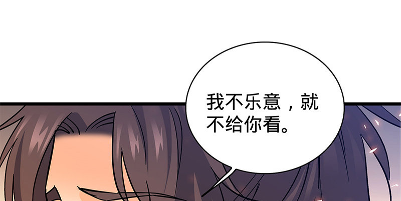 《神雕侠侣》漫画最新章节第十二话 启程桃花岛免费下拉式在线观看章节第【75】张图片