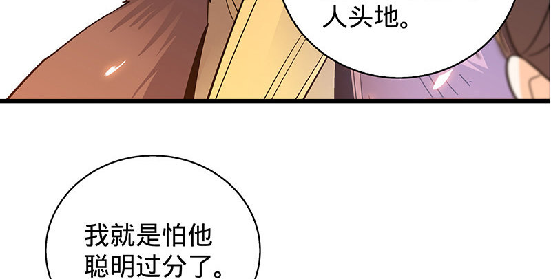 《神雕侠侣》漫画最新章节第十二话 启程桃花岛免费下拉式在线观看章节第【92】张图片