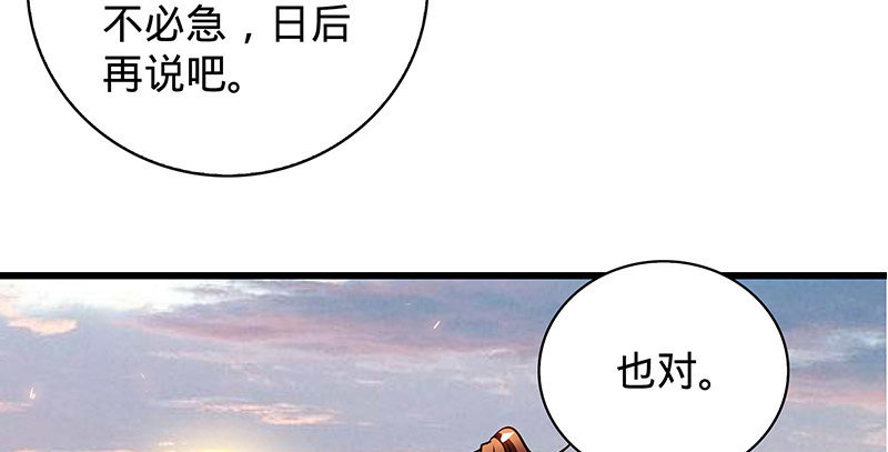 《神雕侠侣》漫画最新章节第十二话 启程桃花岛免费下拉式在线观看章节第【95】张图片