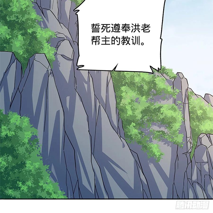 《神雕侠侣》漫画最新章节第一百十六话 疑心暗鬼免费下拉式在线观看章节第【56】张图片