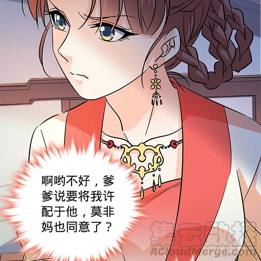 《神雕侠侣》漫画最新章节第一百十六话 疑心暗鬼免费下拉式在线观看章节第【65】张图片