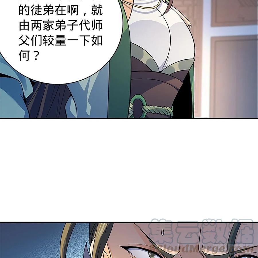 《神雕侠侣》漫画最新章节第一百十八话 金轮法王免费下拉式在线观看章节第【17】张图片