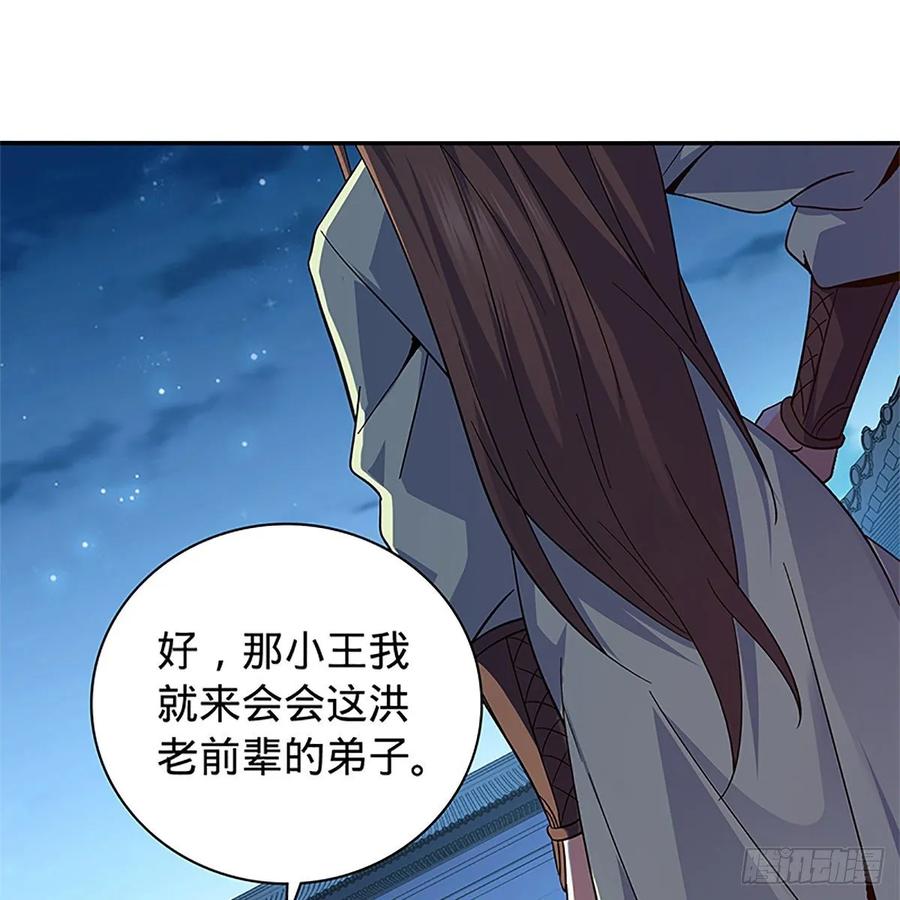 《神雕侠侣》漫画最新章节第一百十八话 金轮法王免费下拉式在线观看章节第【23】张图片