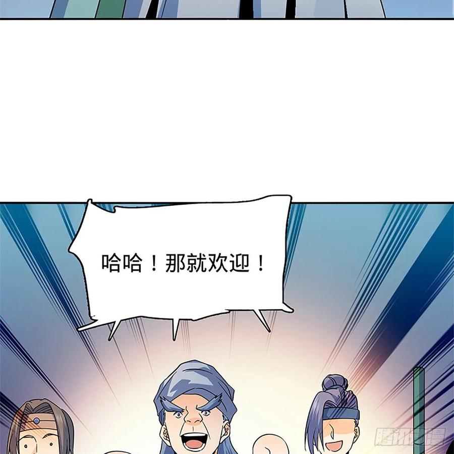 《神雕侠侣》漫画最新章节第一百十八话 金轮法王免费下拉式在线观看章节第【40】张图片