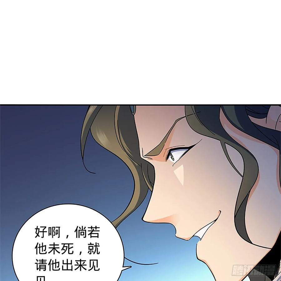 《神雕侠侣》漫画最新章节第一百十八话 金轮法王免费下拉式在线观看章节第【8】张图片