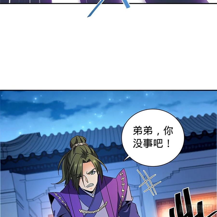 《神雕侠侣》漫画最新章节第一百十九话 赌斗争盟免费下拉式在线观看章节第【52】张图片