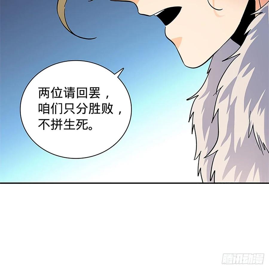 《神雕侠侣》漫画最新章节第一百十九话 赌斗争盟免费下拉式在线观看章节第【55】张图片