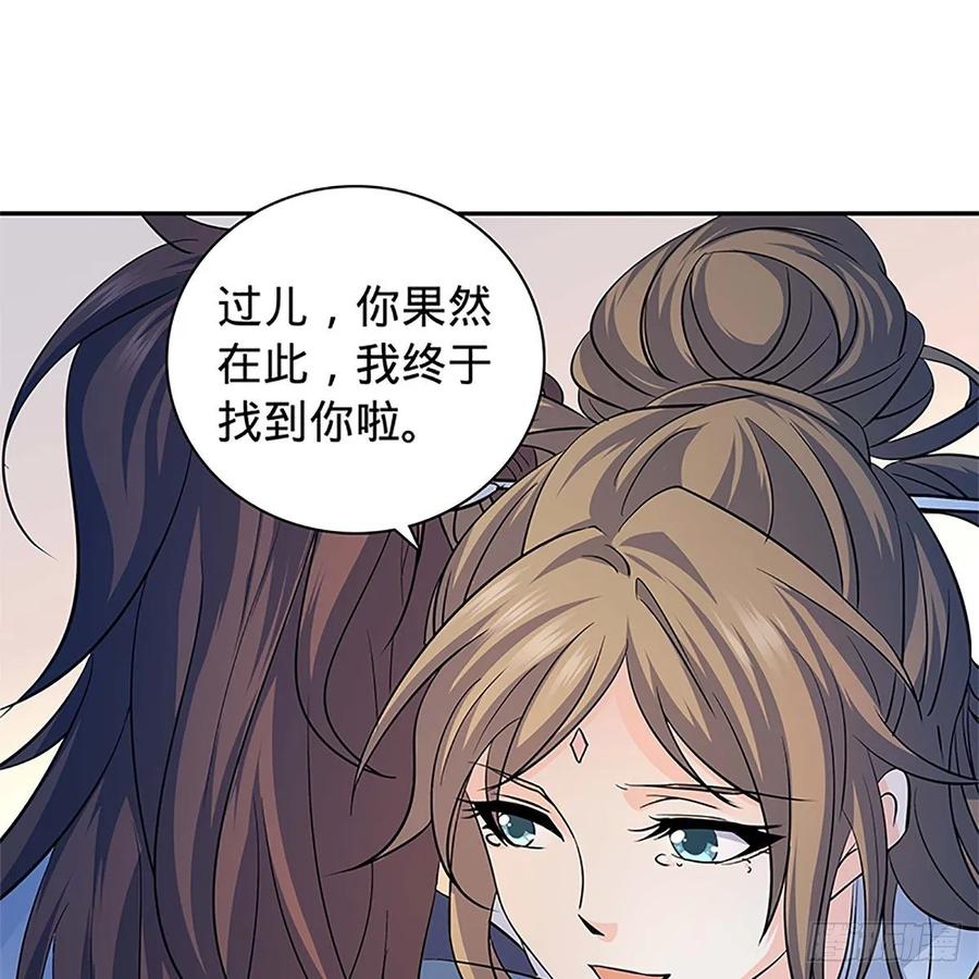 《神雕侠侣》漫画最新章节第一百二十话 龙女再现免费下拉式在线观看章节第【35】张图片