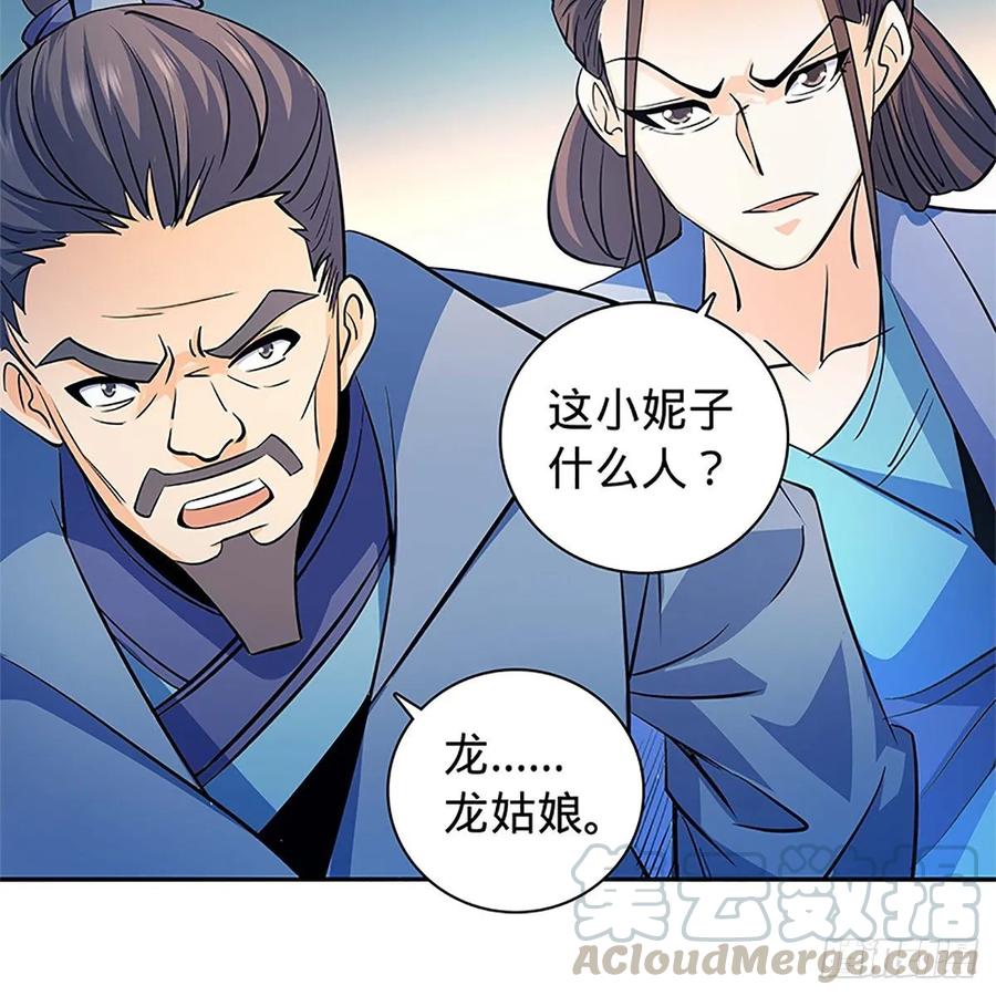 《神雕侠侣》漫画最新章节第一百二十话 龙女再现免费下拉式在线观看章节第【37】张图片