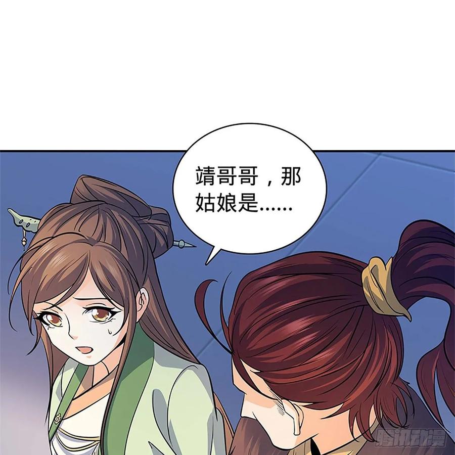 《神雕侠侣》漫画最新章节第一百二十话 龙女再现免费下拉式在线观看章节第【42】张图片