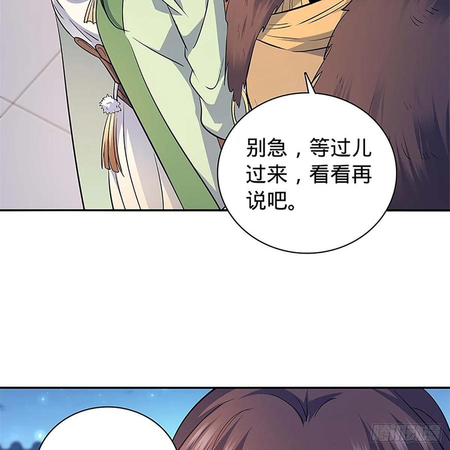 《神雕侠侣》漫画最新章节第一百二十话 龙女再现免费下拉式在线观看章节第【43】张图片