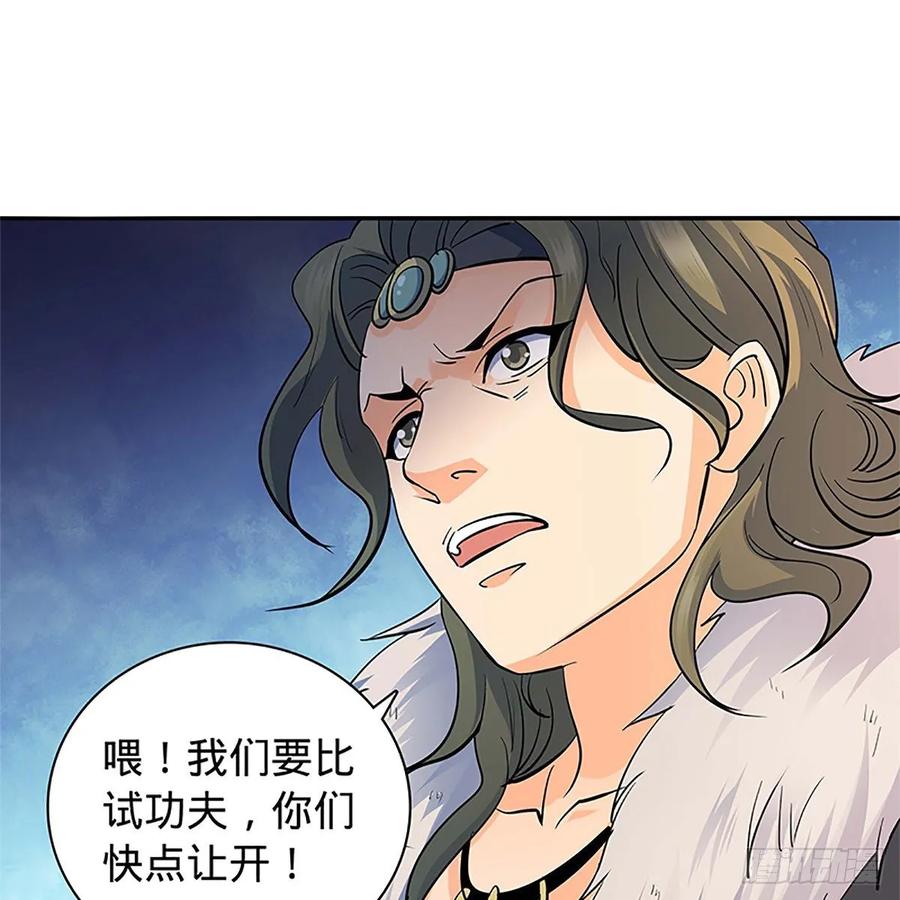 《神雕侠侣》漫画最新章节第一百二十话 龙女再现免费下拉式在线观看章节第【48】张图片