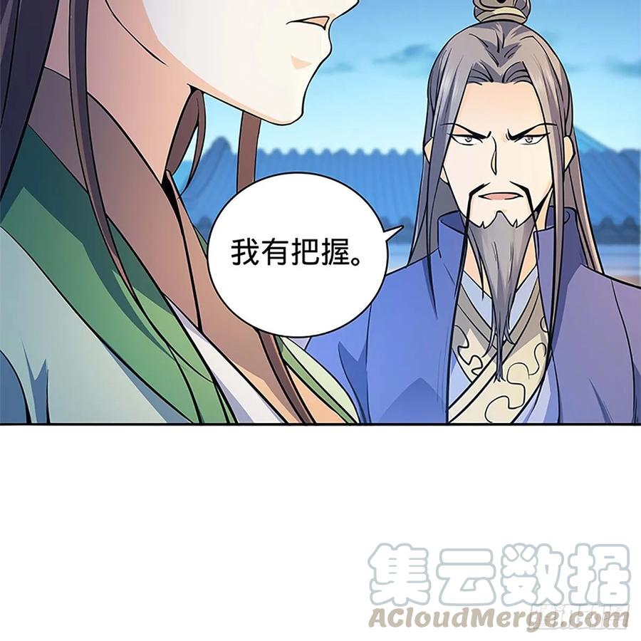 《神雕侠侣》漫画最新章节第一百二十话 龙女再现免费下拉式在线观看章节第【5】张图片