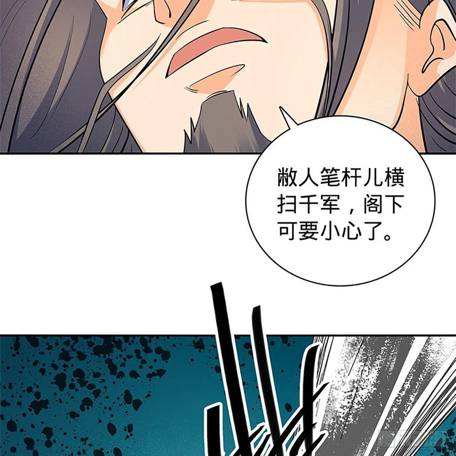 《神雕侠侣》漫画最新章节第一百二十话 龙女再现免费下拉式在线观看章节第【60】张图片