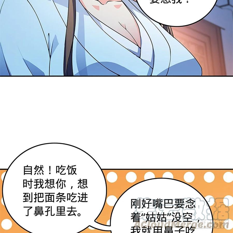 《神雕侠侣》漫画最新章节第一百二十一话 房玄龄碑免费下拉式在线观看章节第【29】张图片