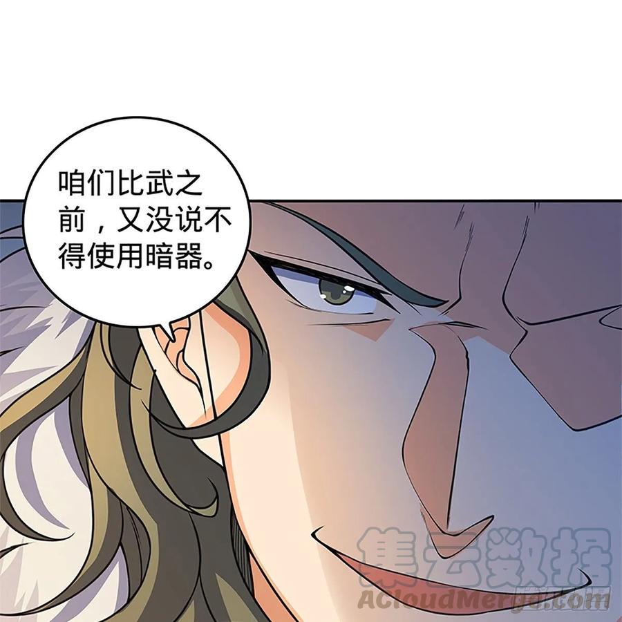 《神雕侠侣》漫画最新章节第一百二十一话 房玄龄碑免费下拉式在线观看章节第【65】张图片