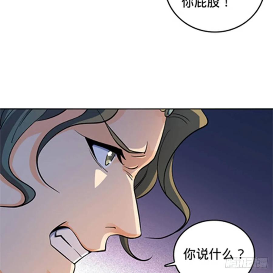 《神雕侠侣》漫画最新章节第一百二十三话 现学现卖打狗棒免费下拉式在线观看章节第【38】张图片