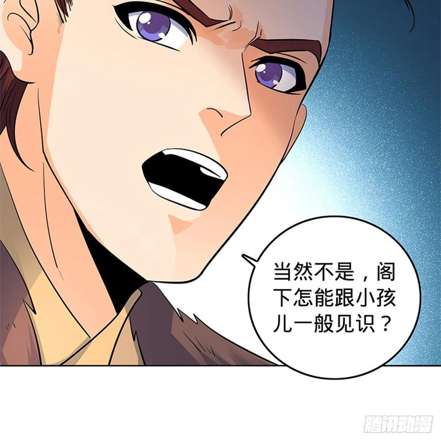 《神雕侠侣》漫画最新章节第一百二十三话 现学现卖打狗棒免费下拉式在线观看章节第【41】张图片