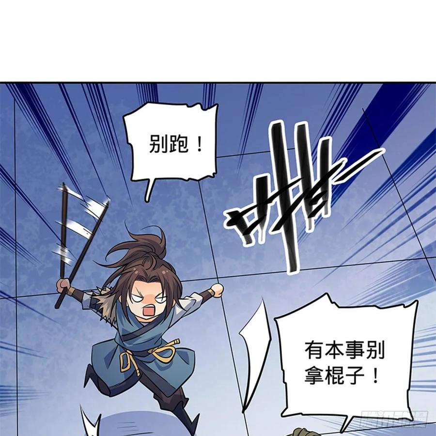 《神雕侠侣》漫画最新章节第一百二十三话 现学现卖打狗棒免费下拉式在线观看章节第【49】张图片