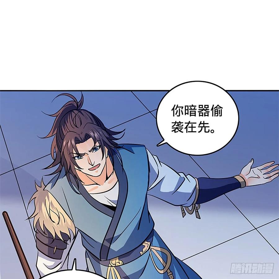 《神雕侠侣》漫画最新章节第一百二十四话 为师争名约三斗免费下拉式在线观看章节第【12】张图片