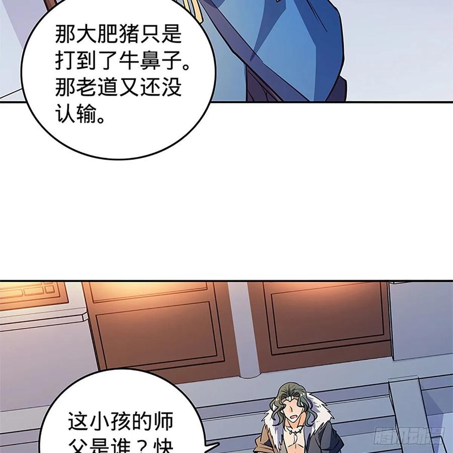 《神雕侠侣》漫画最新章节第一百二十四话 为师争名约三斗免费下拉式在线观看章节第【13】张图片