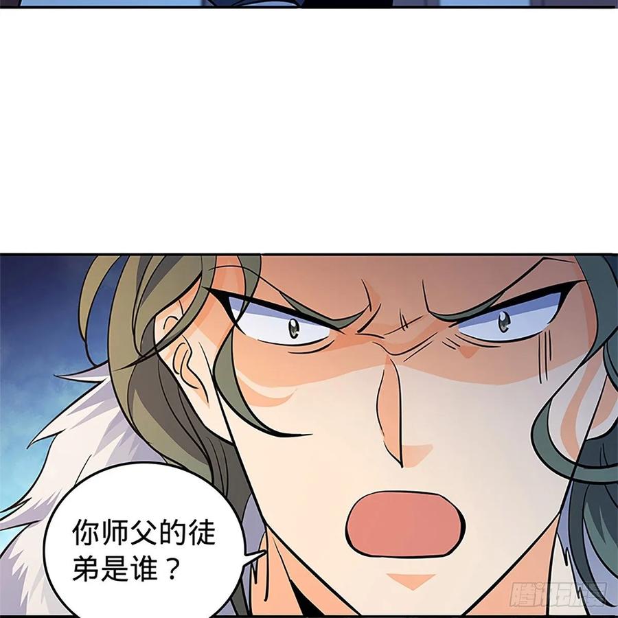 《神雕侠侣》漫画最新章节第一百二十四话 为师争名约三斗免费下拉式在线观看章节第【20】张图片