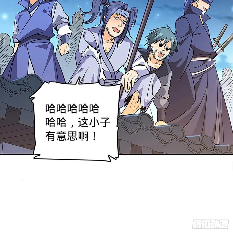 《神雕侠侣》漫画最新章节第一百二十四话 为师争名约三斗免费下拉式在线观看章节第【23】张图片