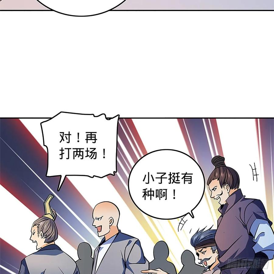 《神雕侠侣》漫画最新章节第一百二十四话 为师争名约三斗免费下拉式在线观看章节第【26】张图片