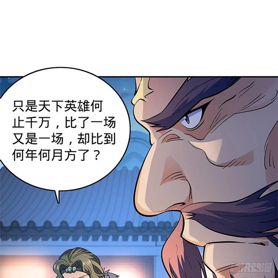 《神雕侠侣》漫画最新章节第一百二十四话 为师争名约三斗免费下拉式在线观看章节第【29】张图片