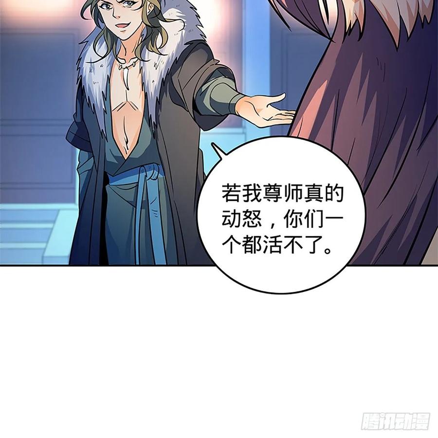 《神雕侠侣》漫画最新章节第一百二十四话 为师争名约三斗免费下拉式在线观看章节第【30】张图片