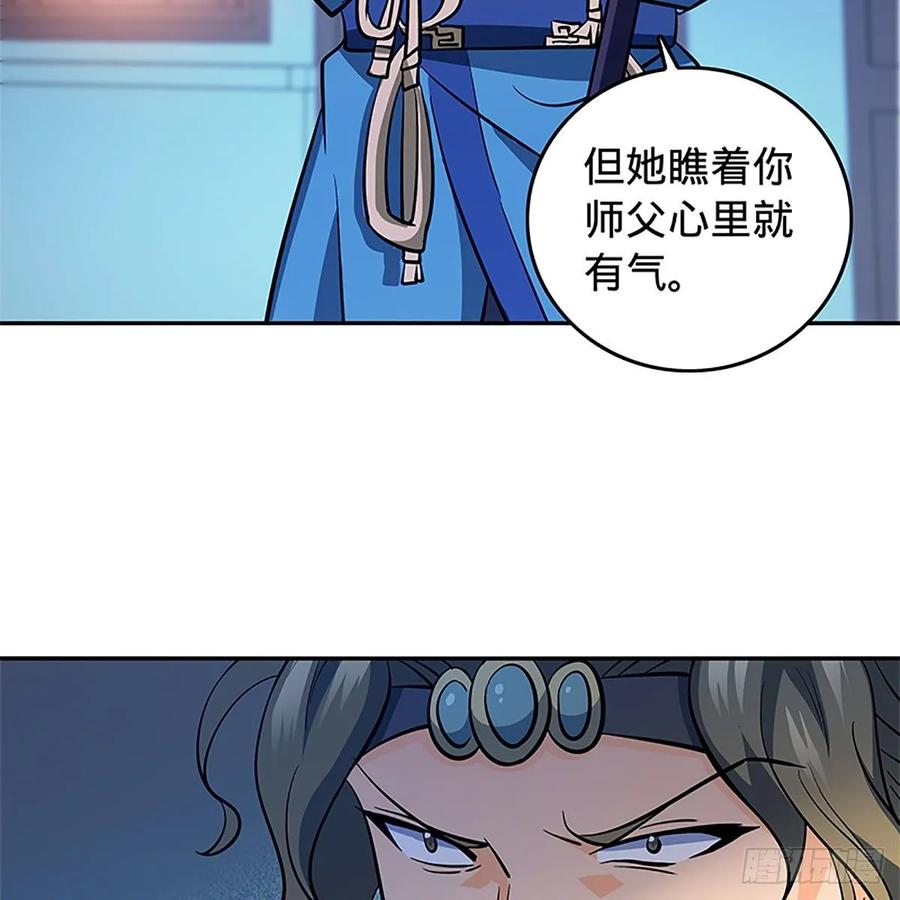 《神雕侠侣》漫画最新章节第一百二十四话 为师争名约三斗免费下拉式在线观看章节第【32】张图片