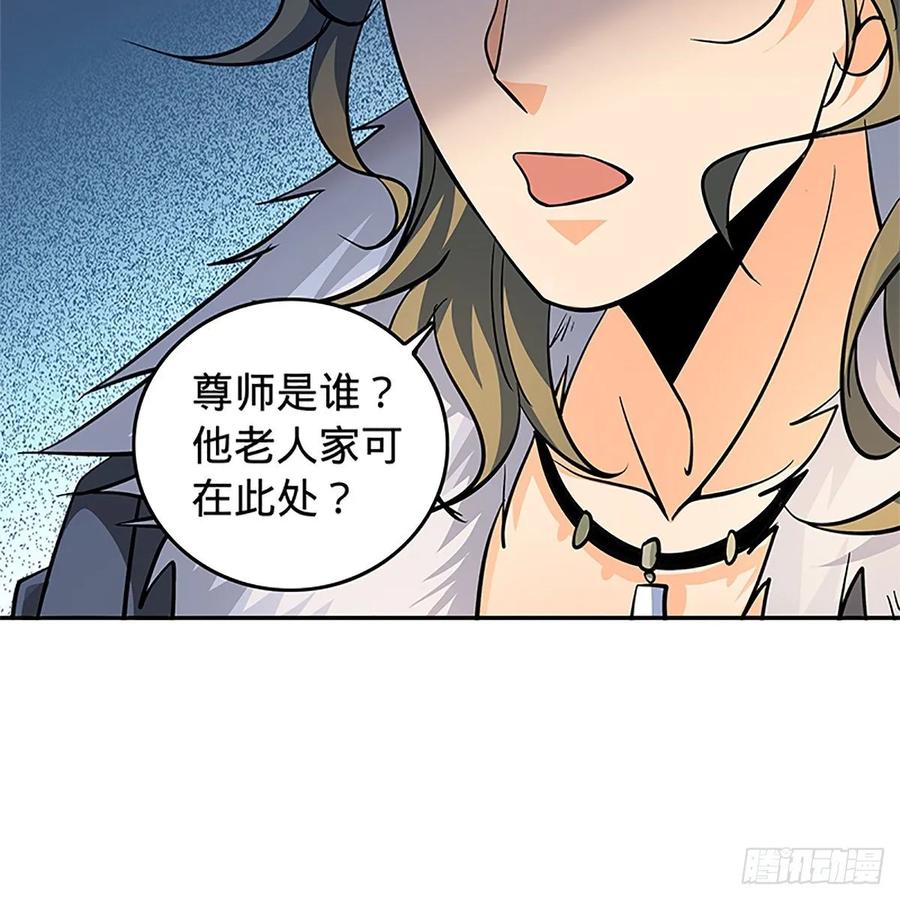 《神雕侠侣》漫画最新章节第一百二十四话 为师争名约三斗免费下拉式在线观看章节第【33】张图片