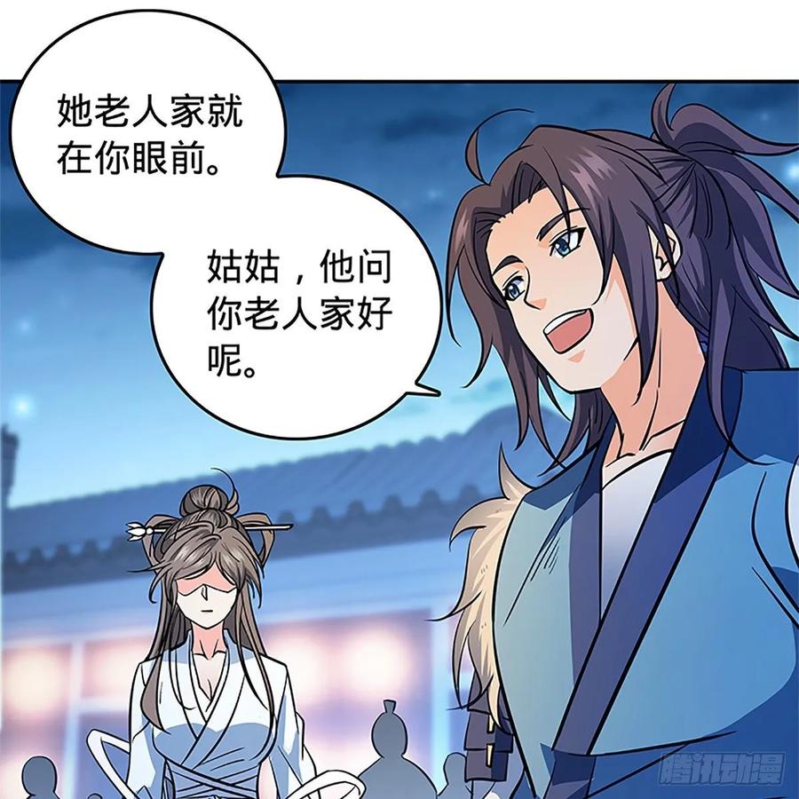 《神雕侠侣》漫画最新章节第一百二十四话 为师争名约三斗免费下拉式在线观看章节第【34】张图片