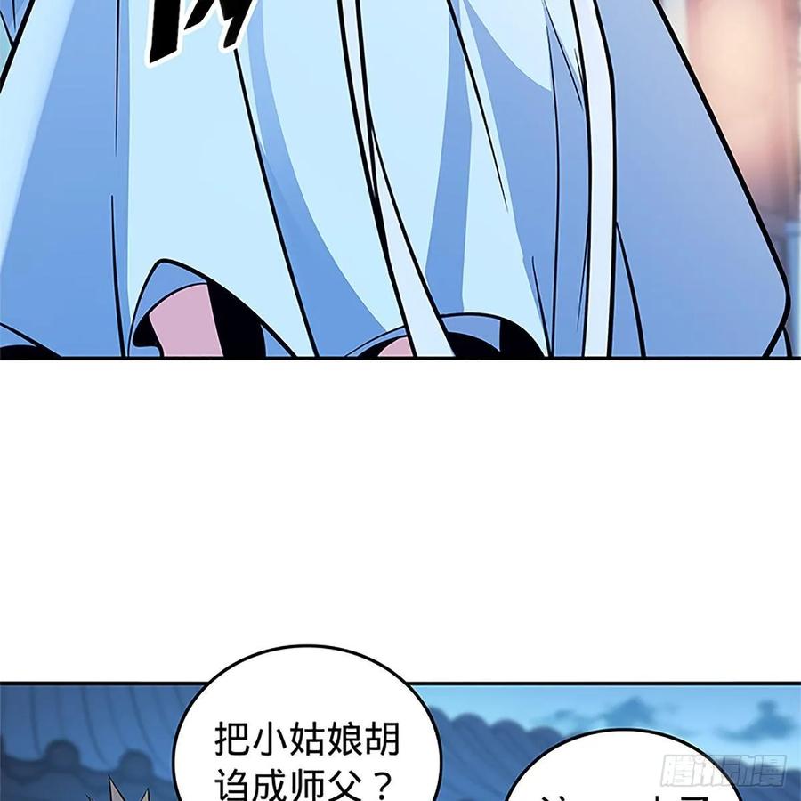 《神雕侠侣》漫画最新章节第一百二十四话 为师争名约三斗免费下拉式在线观看章节第【37】张图片