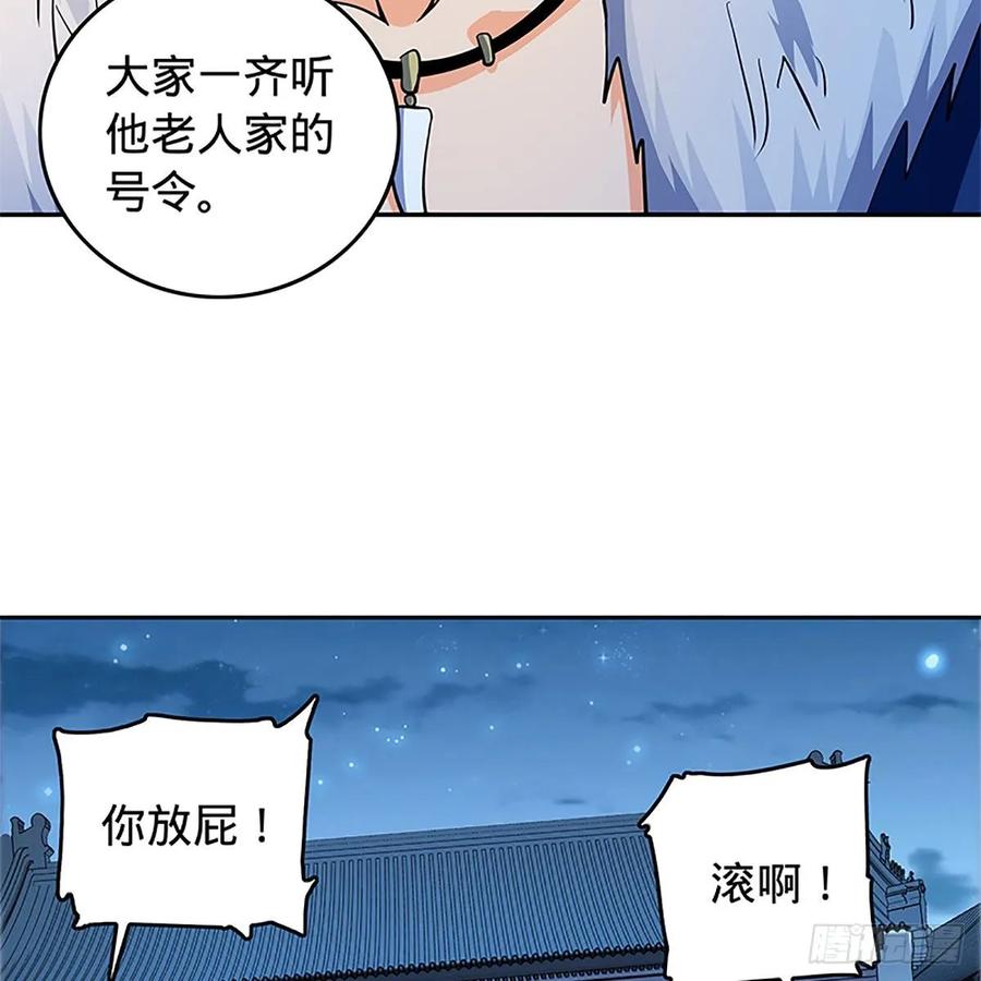 《神雕侠侣》漫画最新章节第一百二十四话 为师争名约三斗免费下拉式在线观看章节第【5】张图片