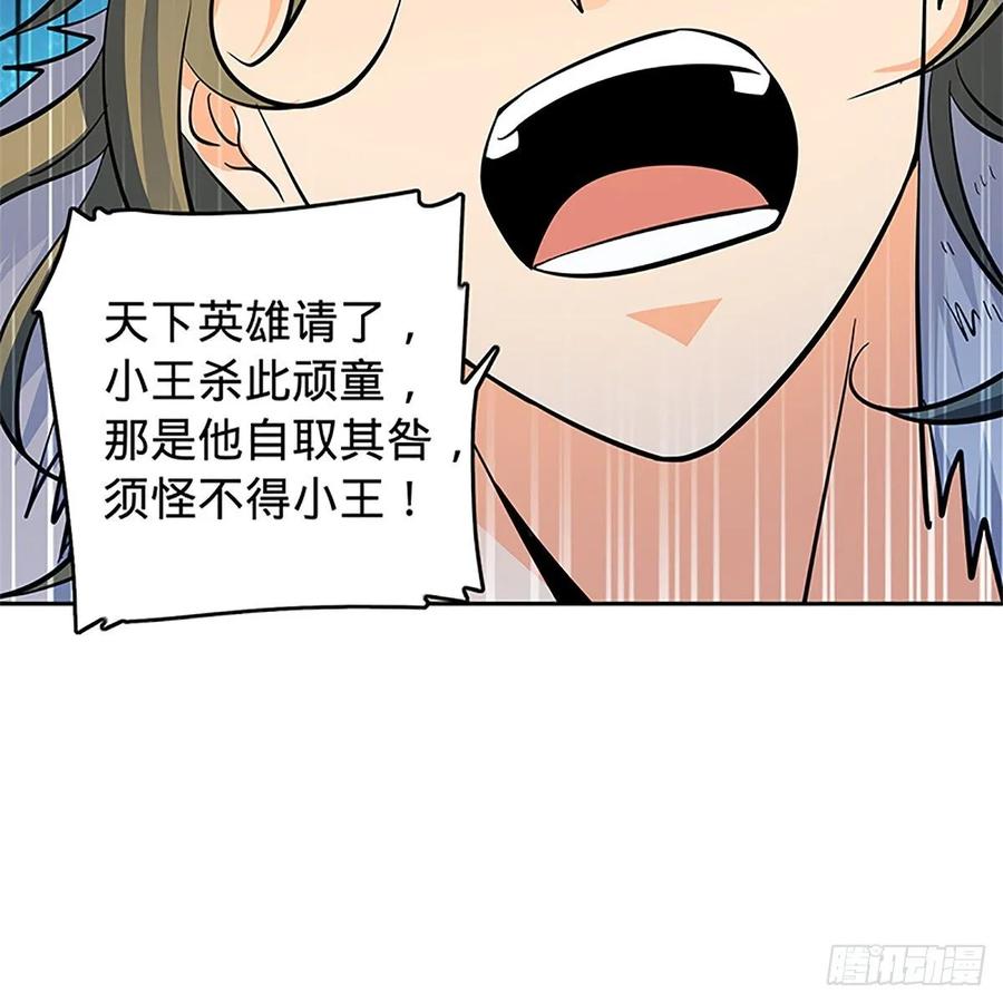 《神雕侠侣》漫画最新章节第一百二十四话 为师争名约三斗免费下拉式在线观看章节第【50】张图片