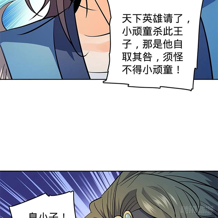 《神雕侠侣》漫画最新章节第一百二十四话 为师争名约三斗免费下拉式在线观看章节第【52】张图片