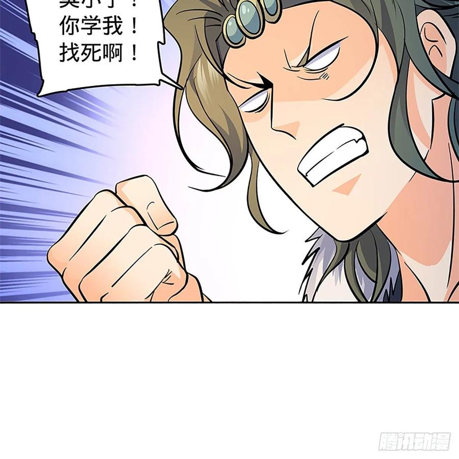 《神雕侠侣》漫画最新章节第一百二十四话 为师争名约三斗免费下拉式在线观看章节第【53】张图片