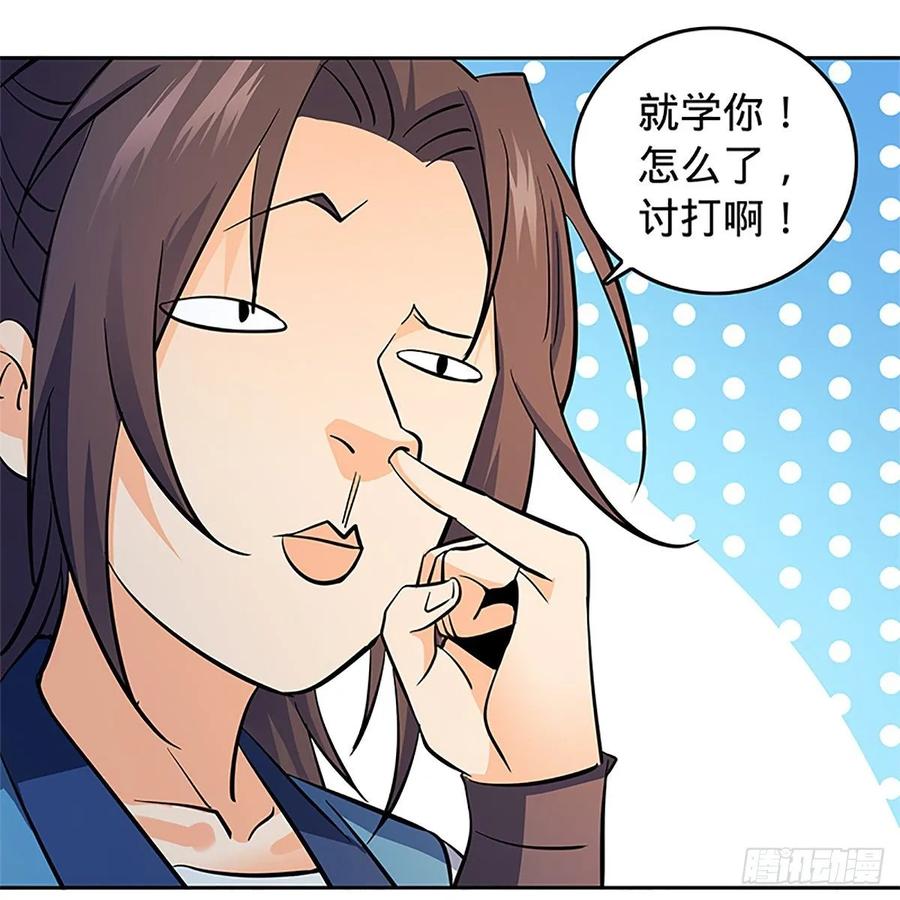 《神雕侠侣》漫画最新章节第一百二十四话 为师争名约三斗免费下拉式在线观看章节第【54】张图片