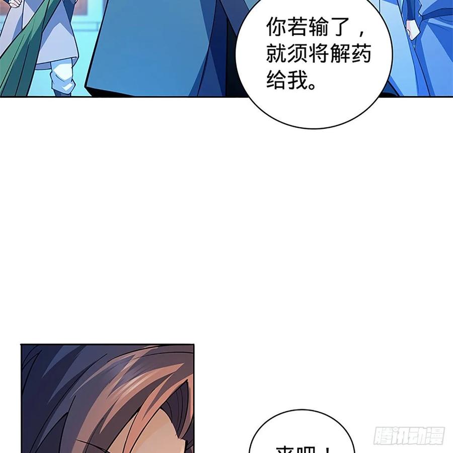 《神雕侠侣》漫画最新章节第一百二十五话 打狗还需打狗棒免费下拉式在线观看章节第【38】张图片