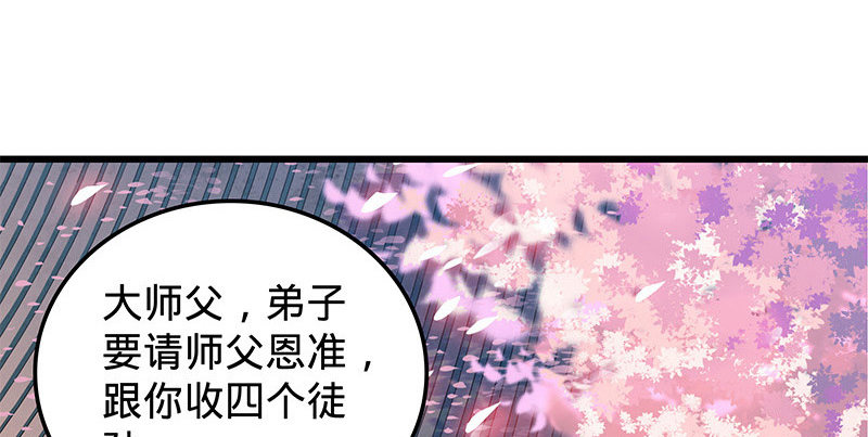 【神雕侠侣】漫画-（第十三话 拜师学艺）章节漫画下拉式图片-15.jpg