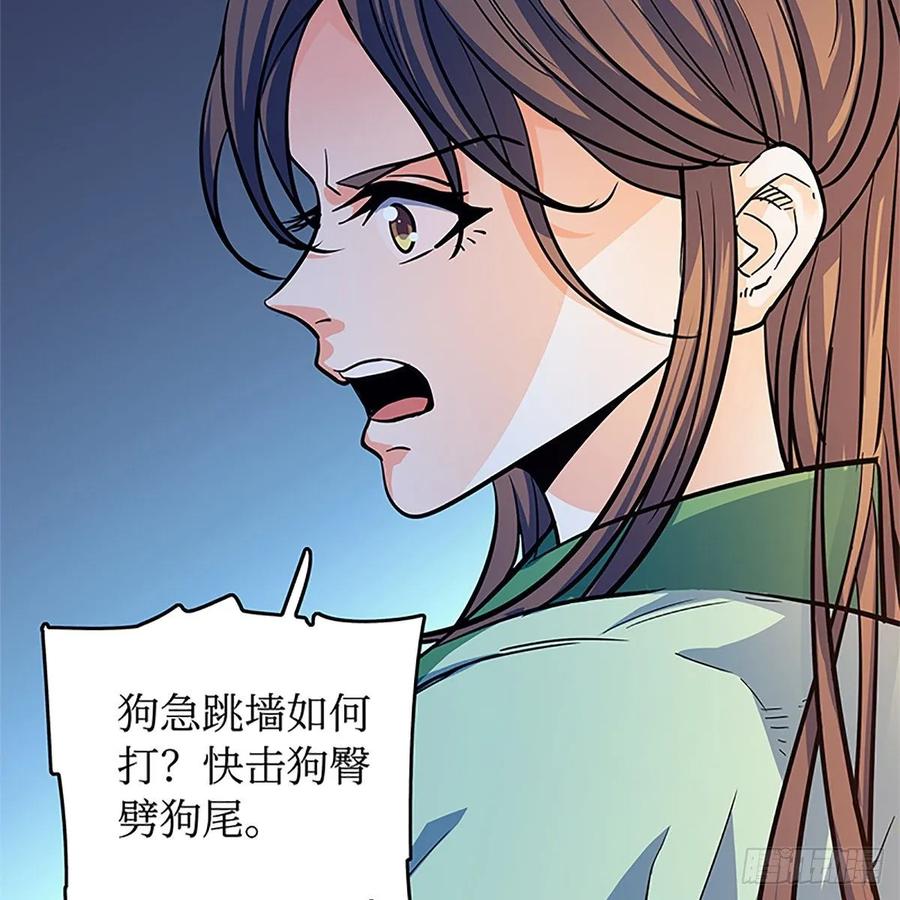 《神雕侠侣》漫画最新章节第一百二十六话 借剑免费下拉式在线观看章节第【22】张图片