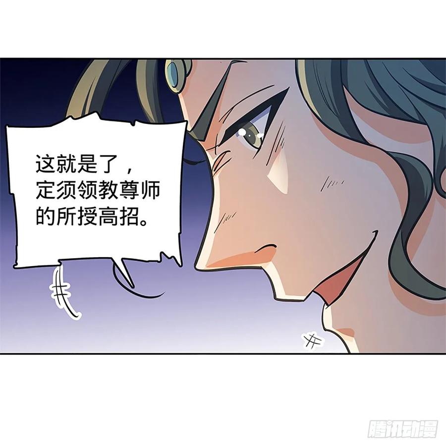 《神雕侠侣》漫画最新章节第一百二十六话 借剑免费下拉式在线观看章节第【37】张图片