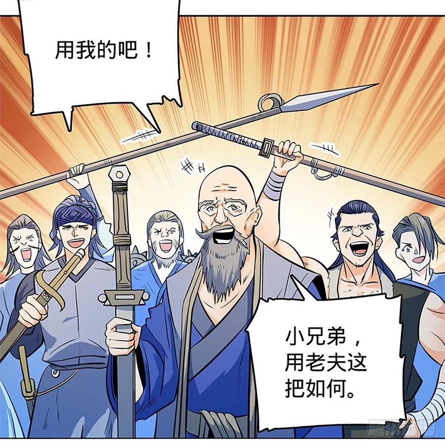 《神雕侠侣》漫画最新章节第一百二十六话 借剑免费下拉式在线观看章节第【43】张图片