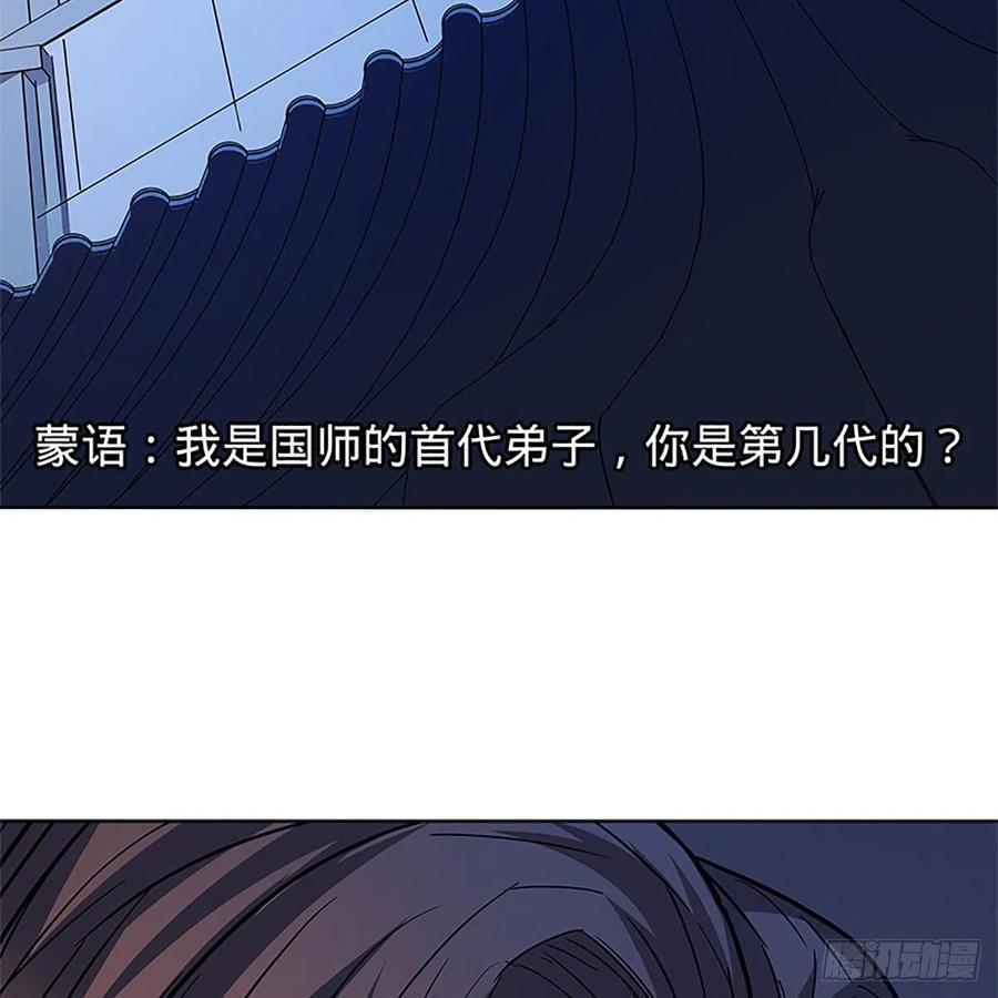 《神雕侠侣》漫画最新章节第一百二十八话 便宜大师兄免费下拉式在线观看章节第【17】张图片