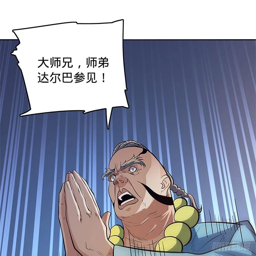 《神雕侠侣》漫画最新章节第一百二十八话 便宜大师兄免费下拉式在线观看章节第【26】张图片