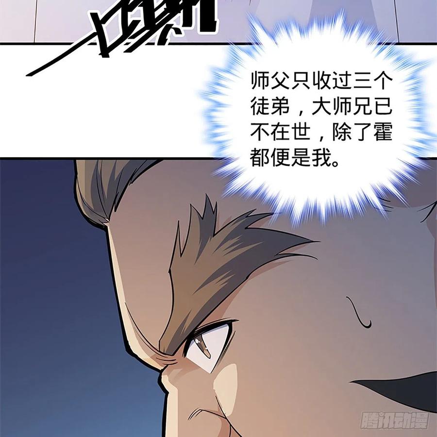 《神雕侠侣》漫画最新章节第一百二十八话 便宜大师兄免费下拉式在线观看章节第【31】张图片